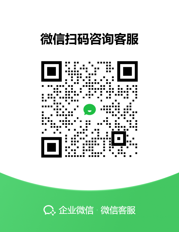 客服二维码